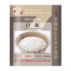 【個人宅様配送費別】The Next Dekade 長期保存レトルトおかず　白飯