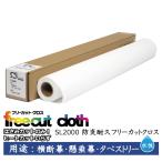 se- Len водный Cross носитель информации SL серии огнестойкий выносливость свободный cut Cross 914mm×30m 2 дюймовый SL2000 [ SL2000-0914 ]