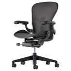HermanMiller　Aeron Chairs Remastered(アーロンチェア リマスタード)　グラファイト　AER1B23DWALP
