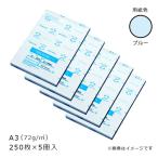 桜井　クリーンペーパー(無塵紙)　ニュースタクリンRC.PPC　ブルー　72g/m2　A3　250枚×5冊入　SC75RBA3
