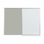 馬印　コンビボード(壁掛)　ワンウェイ掲示板/ホーローホワイトボード　グレー　KHK34-711