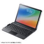  Sanwa Supply A16*iPad no. 10 поколение специальный с футляром Bluetooth клавиатура Touch накладка встроенный JIS расположение SKB-BTIPAD5BK