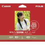 ショッピング写真 Canon キヤノン 写真用紙 ・ 光沢 ゴールド L判 GL-101L400 400枚/冊 【Canon直送品】 (2310B003)