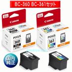 ショッピング色 CANON FINE カートリッジ BC-360 ブラック BC-361 3色カラー セット 国内 純正品 【Canon直送品】