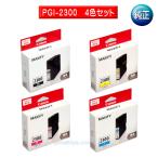 ショッピングインク ＣＡＮＯＮ インクタンク PGI-2300 4色セット < ブラック シアン マゼンタ イエロー > 国内 純正品 【Canon直送品】