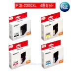 ショッピング大 ＣＡＮＯＮ 大容量 インクタンク PGI-2300XL 4色セット < ブラック シアン マゼンタ イエロー > 国内 純正品 【Canon直送品】