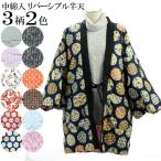  половина небо. ... двусторонний женский хантен женщина. клетка осень-зима для незначительный с хлопком мягкое кимоно . передний ... женский для мужчин и женщин возможно стеганый теплый перо тканый электрический плата сокращение 