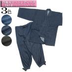 ショッピング作務衣 作務衣 デニム レディース 筒袖 8オンス デニム 生地は 使い込むほどに味わいが深い 紳士 作務衣 秋用 冬用 春用 さむい さむえ