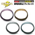  cтатическое электричество снятие статического электричества cтатическое электричество предотвращение браслет снятие статического электричества кольцо cтатическое электричество уменьшение пыльца электростатический разряд cтатическое электричество резинка для волос снятие статического электричества товары модный 