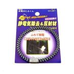 Yahoo! Yahoo!ショッピング(ヤフー ショッピング)静電気 静電気除去 静電気軽減 花粉ブレスレット 静電気防止ブレスレット ブラック 静電気除去グッズ おしゃれ　静電気除去ブレスレット