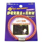 Yahoo! Yahoo!ショッピング(ヤフー ショッピング)静電気 静電気除去 静電気軽減 花粉ブレスレット 静電気防止ブレスレット レッド 静電気除去グッズ おしゃれ　静電気除去ブレスレット