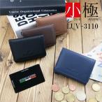 財布 極小財布 三つ折 メンズ 本革 ブランド LUCIANO VALENTINO ルチアーノ バレンチノ 二つ折り 送料無料