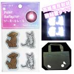  сделано в Японии высота отражающий отражатель чуть более склеивание модель высокая яркость отражающий материал авария предотвращение детский сад ученик начальной школы .. детский ребенок Kids новый входить студент транспорт безопасность транспорт авария ранец велосипед портфель 