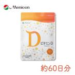 メニコンのビタミンＤ【ジネコ公式】