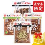 Yahoo! Yahoo!ショッピング(ヤフー ショッピング)ジンギスカン 【公式】松尾ジンギスカン ハロウィン ギフト ラム肉 《直営店限定》 ラム三種＆ステーキギフトセット 冷凍 （ギフト対応）