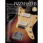 新品 書籍 リットーミュージック フェンダー ジャズマスター プレイヤーズブック(9784845632800)