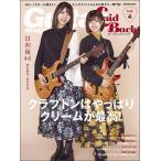 新品 書籍 リットーミュージック Guitar Magazine LaidBack Vol.4(9784845635399)