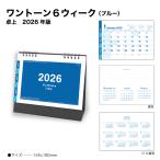  календарь 2026 настольный one цветный 6 we k( голубой )SG937 стол календарь календарь 2026 настольный простой синий blue указатель 258222