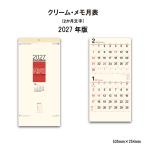  календарь 2027 орнамент крем * память месяц таблица (2 месяцев знак )NK167 календарь 2027 год орнамент модный крем простой ske Jules . линия 267741