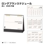  календарь 2026 настольный длинный план ske Jules SG936 стол календарь календарь 2026 настольный простой 6 неделя надпись память Space практический 258220