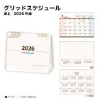  календарь 2026 год настольный g крышка ske Jules SG9230 календарь 2026 стол простой дизайн управление расписанием g крышка ввод модный 258206