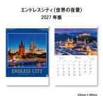  календарь 2027 орнамент Endless City SG286 календарь 2027 год орнамент модный ночь . Night scene мир. ночь . простой фотография 46/4 порез 268057