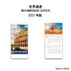  календарь 2027 орнамент World Heritage ... ......(2 месяцев знак ) NK902 2027 год календарь орнамент модный пейзаж World Heritage ..2 месяцев 267927