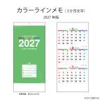  календарь 2027 год орнамент color line память 3 месяцев знак NK162 календарь 2027 год орнамент простой s Lee man s3 месяцев швейная машина глаз ввод 267737