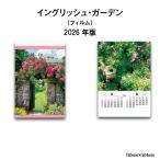 カレンダー 2026年 壁掛け イングリッシュ・ガーデン NK405 カレンダー 2026 壁掛け おしゃれ 花 ガーデニング 庭 バラ 庭園 257793