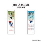  календарь 2026 год орнамент кукла ...SG103 календарь 2026 орнамент модный tanzaku кукла ... кукла хайку ... 2 месяцев отображать 257949