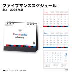  календарь 2026 настольный пять man sske Jules SG9190 стол календарь календарь 2026 настольный простой указатель имеется . месяцев надпись 258190