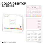  календарь 2026 настольный COLOR DESKTOP SG9280 стол календарь календарь 2026 настольный простой красочный указатель 5 неделя,6 неделя отображать 258213