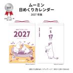  календарь 2027 орнамент Moomin день ...NK4410 календарь 2027 год день ... модный Moomin иллюстрации симпатичный Северная Европа герой Финляндия 268279