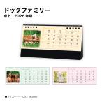  календарь 2026 настольный собака Family SG9395 стол календарь календарь 2026 настольный модный собака . собака симпатичный compact красочный 258230