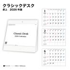  календарь 2026 настольный Classic стол SG961 стол календарь 2026 настольный простой compact красочный функциональный компактный запись 258245