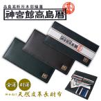 開運財布 天然皮革 長財布 メンズ 紳士向け 紳士用 3色 束入 ウォレット 開運財布 ダークカラー 金運アップ 黒 茶 緑 縁起物 送料無料 994898