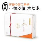  один шарик десять тысяч раз .. рис 2.|1. Исэ город бог ... рис три слоя префектура производство Koshihikari . распределение . подарок .. предмет .. для счастливый случай .. ... предмет 