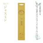  aroma HERB&EARTH bamboo in чувство 11 жасмин 994426 аромат аромат палочка . ароматическая палочка ароматическая палочка аромат исцеление relax Япония .. пространство ..