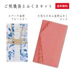 . праздник . fukusa комплект ru букет золотой . blue star BQ10B* маленький цветок крепдешин темно-красный .. fukusa модный 