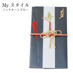 [ три листов и больше покупка бесплатная доставка ]. праздник . пакет My стиль nocturne blue 632DB. праздник . праздник золотой . мидзухики брак 