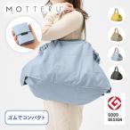 ショッピングカゴバッグ エコバッグ MOTTERU パタント クーラー 保冷バッグ 大容量 折りたたみ エコバッグ コンパクト おしゃれ レジカゴバッグ 50Lくすみカラー 993332