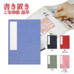  документ . класть .. печать ..... печать документ . класть бог фирма . храм .. память три . бог .. товар счастливый случай амулет пакет блокнот канцелярские принадлежности . защита амулет кисть .992727