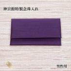  бог . павильон Special производства .. inserting фиолетовый мужчина предназначенный .. inserting мужской 991690 хранение .. fukusa .. формальный модный похороны . через ночь поминальная служба праздничные обряды бесплатная доставка сделано в Японии 