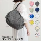 ショッピングエコ 【送料無料】Shupatto コンパクトバッグ M マーナ シュパット Shupatto コンパクトバッグ シュパット エコバック 洗濯可能 買い物袋 人気ブランド 軽い 新カラー