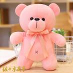 熊 ぬいぐるみ 抱き枕 動物 23-38CM 子供 友達 彼女 かわいい 癒し ふわふわ 柔らか 心地いい おもちゃ 縫いぐるみ 置物
