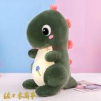恐竜 ぬいぐるみ 抱き枕 かわいい ふわふわで癒される 30-80cm 多機能 添い寝 置物 店飾り 縫いぐるみ おもちゃ 子供 友達