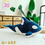 鯨のぬいぐるみ おもちゃ 大きい 30-125cm かわいい ふわふわ 多機能 お昼寝 置物 店飾り プレゼント 記念日 クリスマス 子供