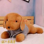 かわいい ぬいぐるみ 犬 ふわふわ 心地いい 癒し 抱き枕 縫いぐるみ 動物 女の子 男の子 友達 彼女 置物 店飾り おもちゃ お祝い