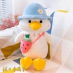 ダック ぬいぐるみ 抱き枕 かわいい ふわふわで癒される 30-85cm 多機能 添い寝 置物 店飾り 縫いぐるみ おもちゃ 子供 友達