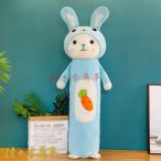 うさぎ ぬいぐるみ 抱きまくら 大きい 60-130cm クリスマス バレンタインデー お誕生日 記念日 プレゼント 縫いぐるみ おもちゃ